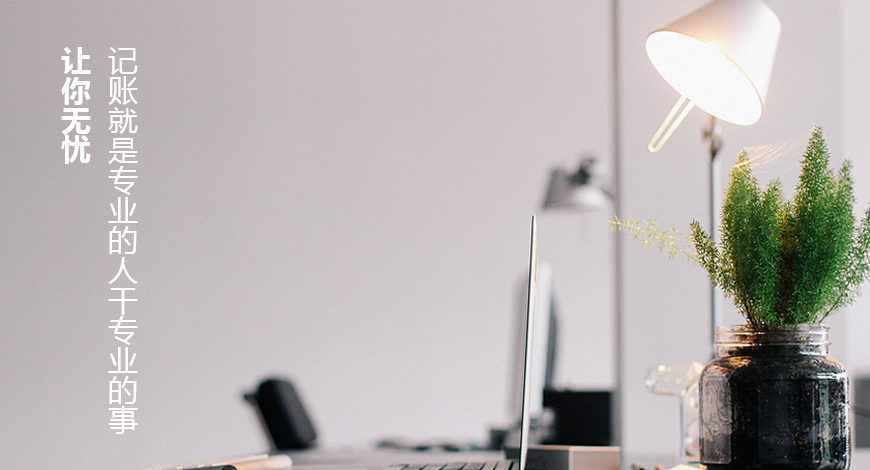 餐飲企業(yè)記賬