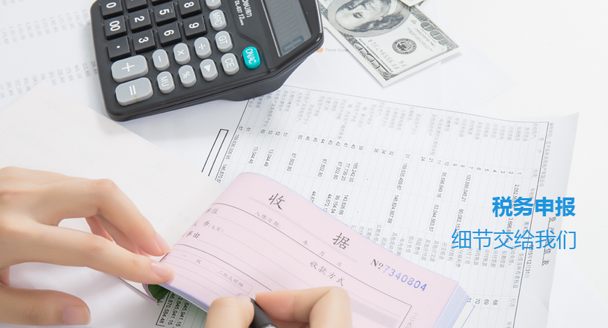 個(gè)稅申報(bào)